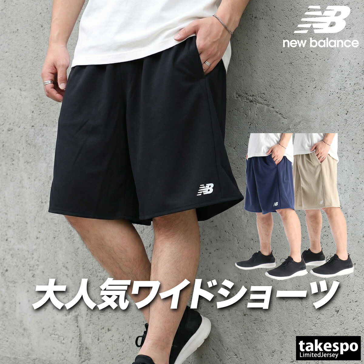 乐天商城 - ハーフパンツ メンズ スポーツ 短パン ニューバランス ブランド Bukatsu ブカツ newbalance MB61M1TN ワンポイント 黒 ゆったり あす楽| 大きいサイズ 有 スポーツウェア トレーニングウェア おしゃれ