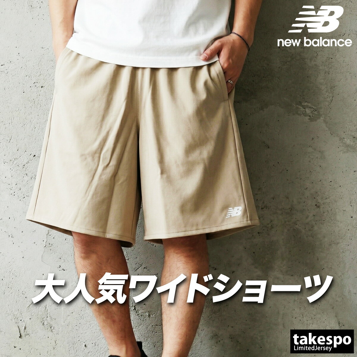 楽天市場】ハーフパンツ（ブランドニューバランス）（スポーツ