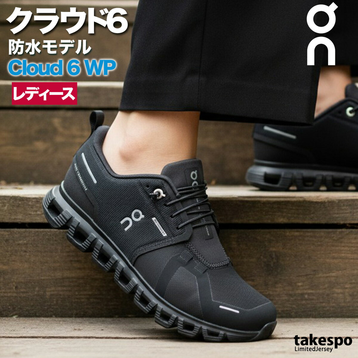 楽天市場】on cloud waterproof ブラック（レディース靴｜靴）の通販