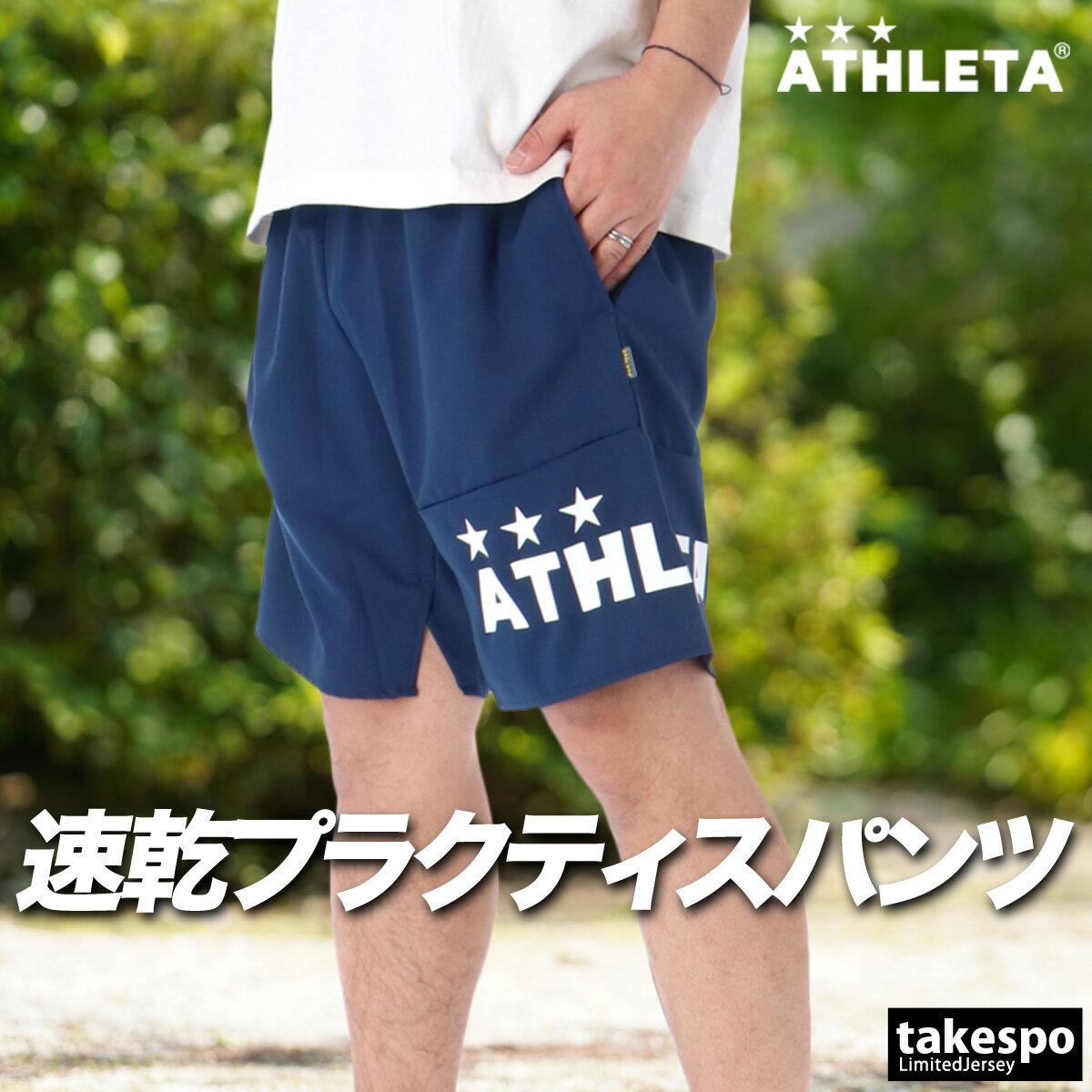 楽天市場】ハーフパンツ アスレタ ジュニアの通販