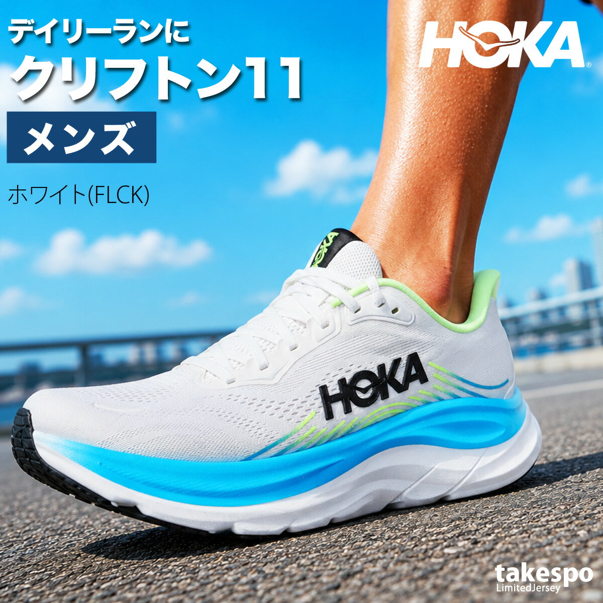 楽天市場】hoka clifton 10（カラーホワイト）（ランニング・マラソン