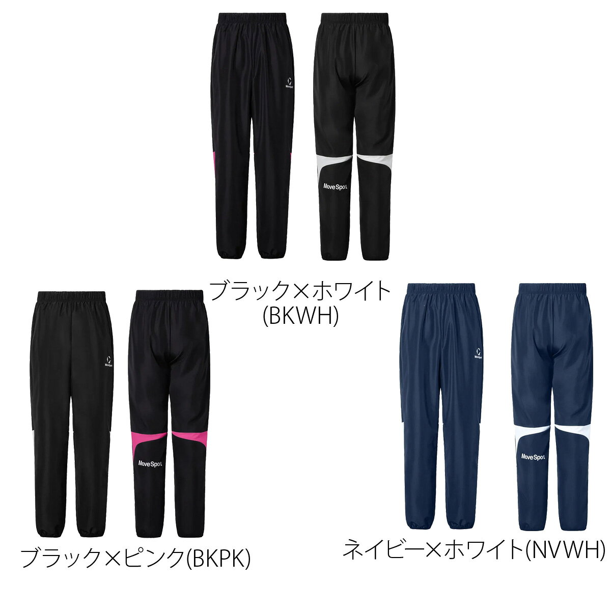 ジャージ 下 メンズ ムーブスポーツ デサント ロングパンツ ウィンドパンツ チーム...