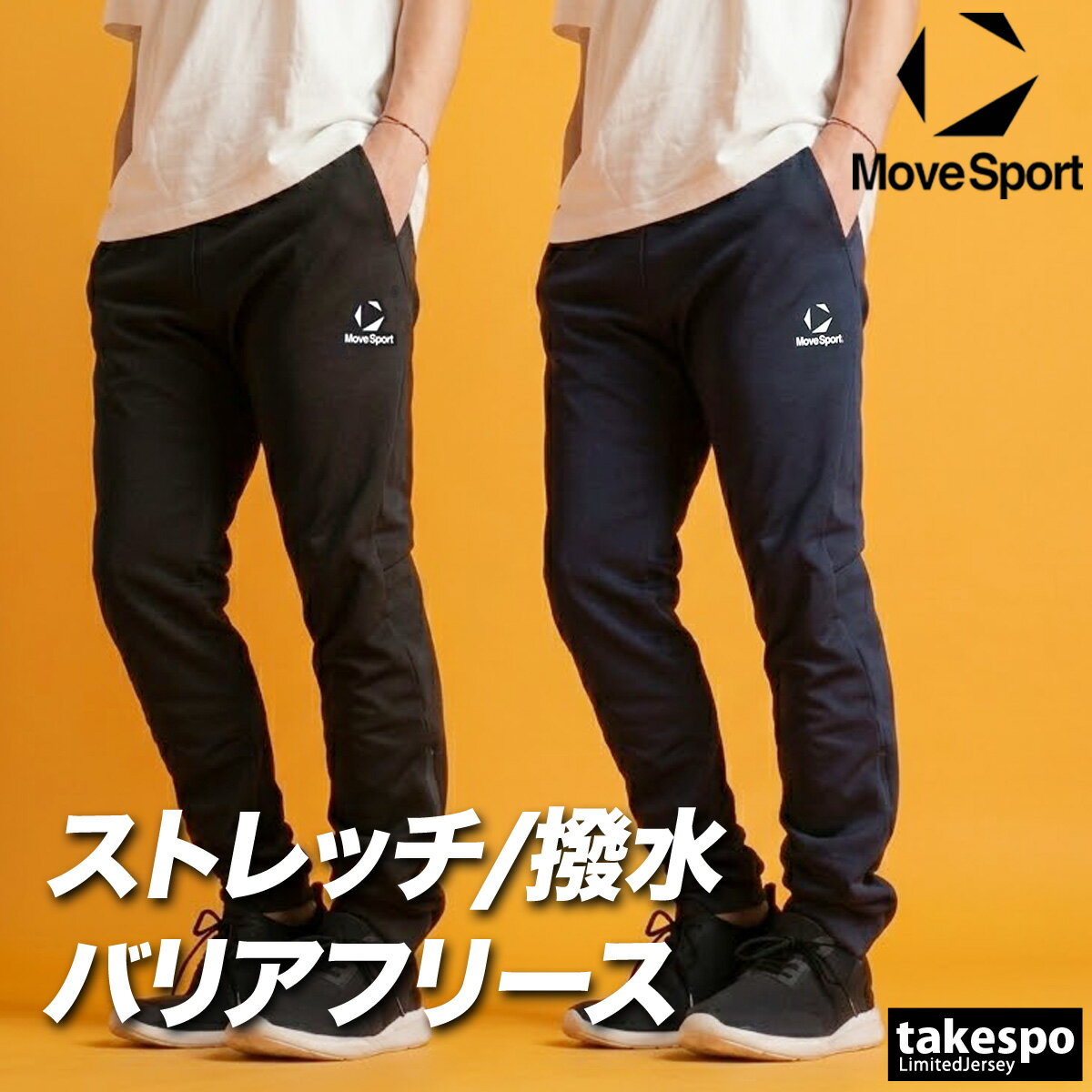 ジャージ 下 メンズ ムーブスポーツ デサント ロングパンツ スウェットパンツ バリ...