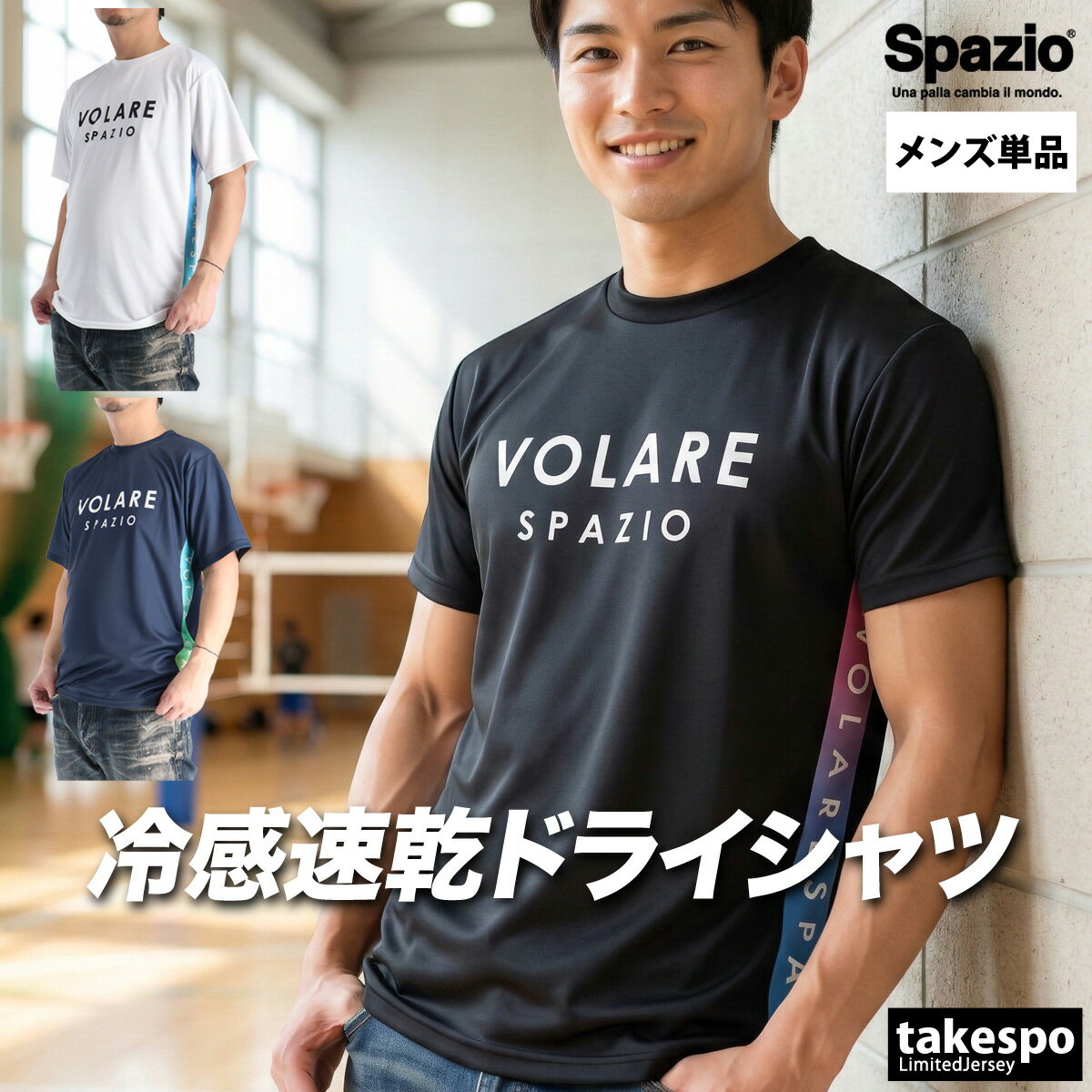 T����� ��� Ⱦµ �۴� ®�� ���ѥåĥ��� �ۿ� �֥��� Spazio �Х졼�ܡ��� �ɥ饤 �ܿ��䴶 UV���å� �� �� VS0011 ���� �礭����...