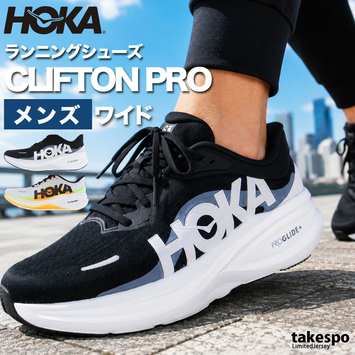 楽天市場】hoka クリフトン9 ワイドの通販