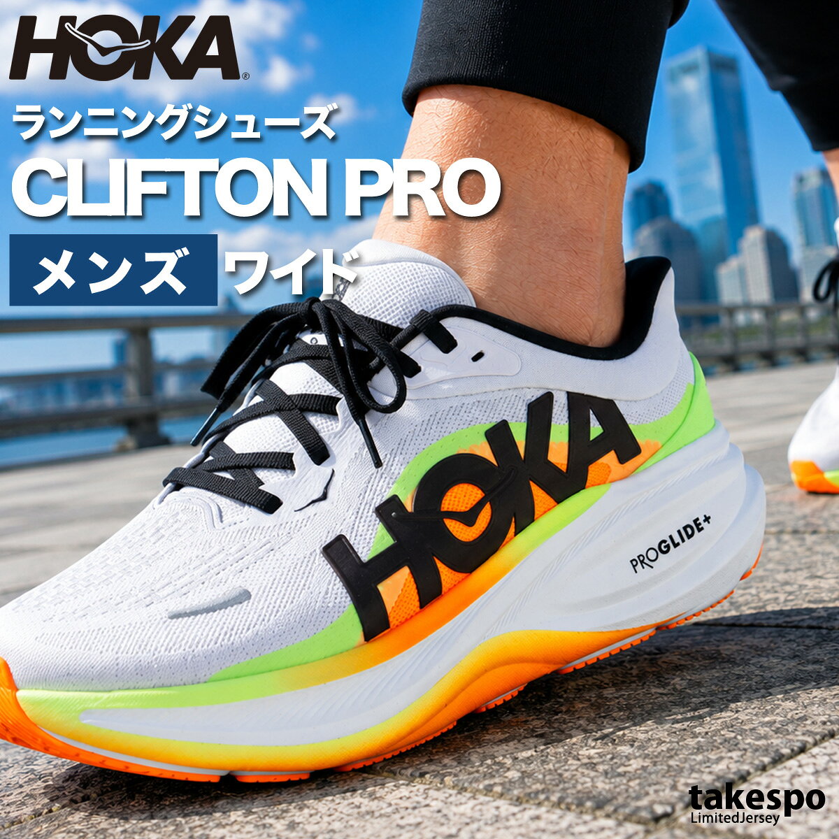 楽天市場】hoka クリフトン9 ワイド（靴サイズ（cm）28.0）の通販