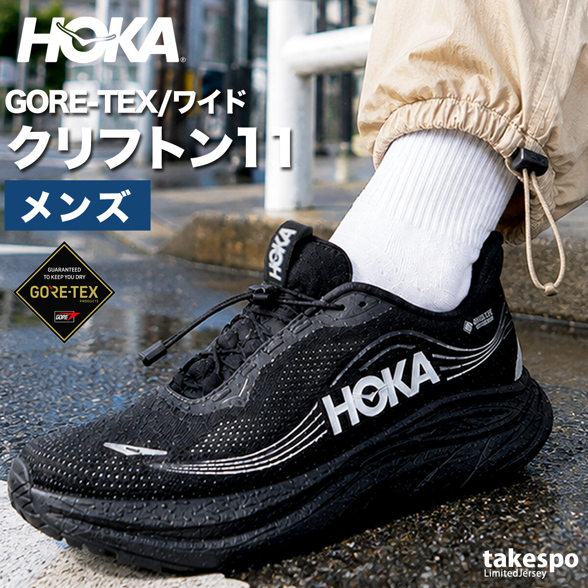 楽天市場】ゴアテックス スニーカー（ブランドホカ）（スポーツ