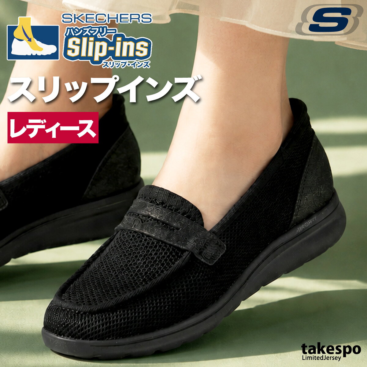 スリッポンズ 楽天市場】スケッチャーズ メンズ スリップインズ（靴サイズ（cm）24.0