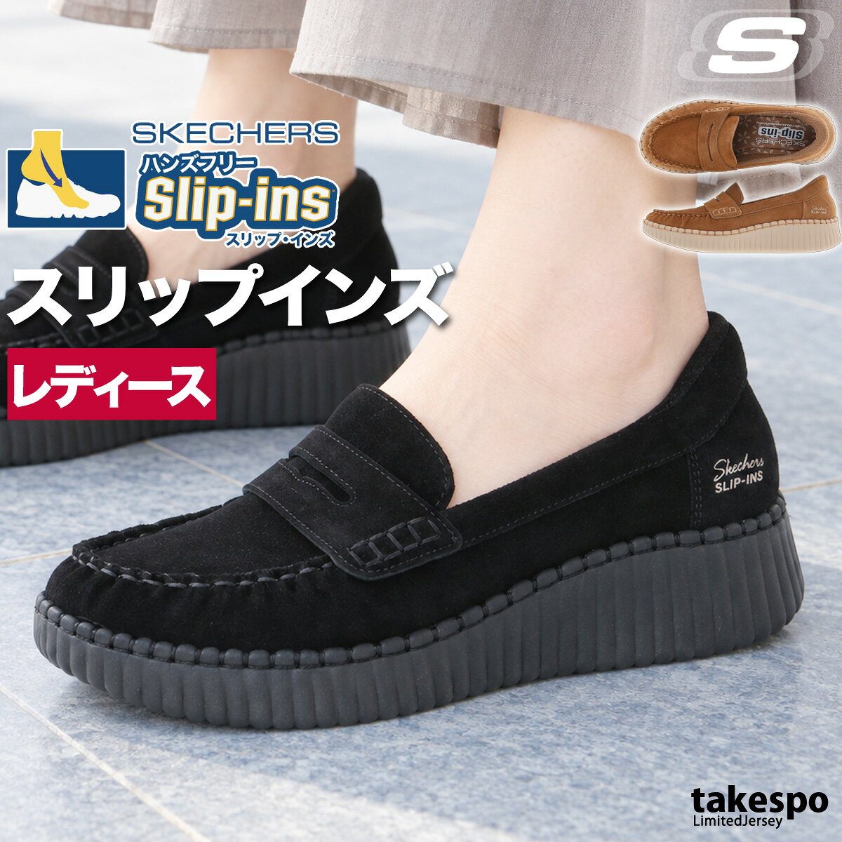 スケッチャーズ スリップインズ シューズ レディース ブランド スニーカー SKECHERS ローフ ...
