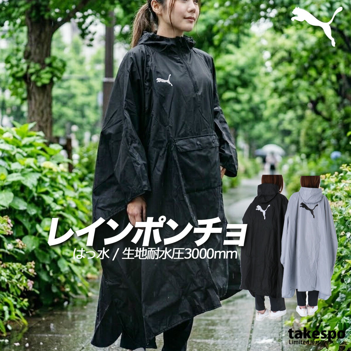 最終価格　プーマゴルフ レインウェア　上下セット PUMA（プーマ） レインウェア 上下セット 2WAYジャケット×パンツ 黒