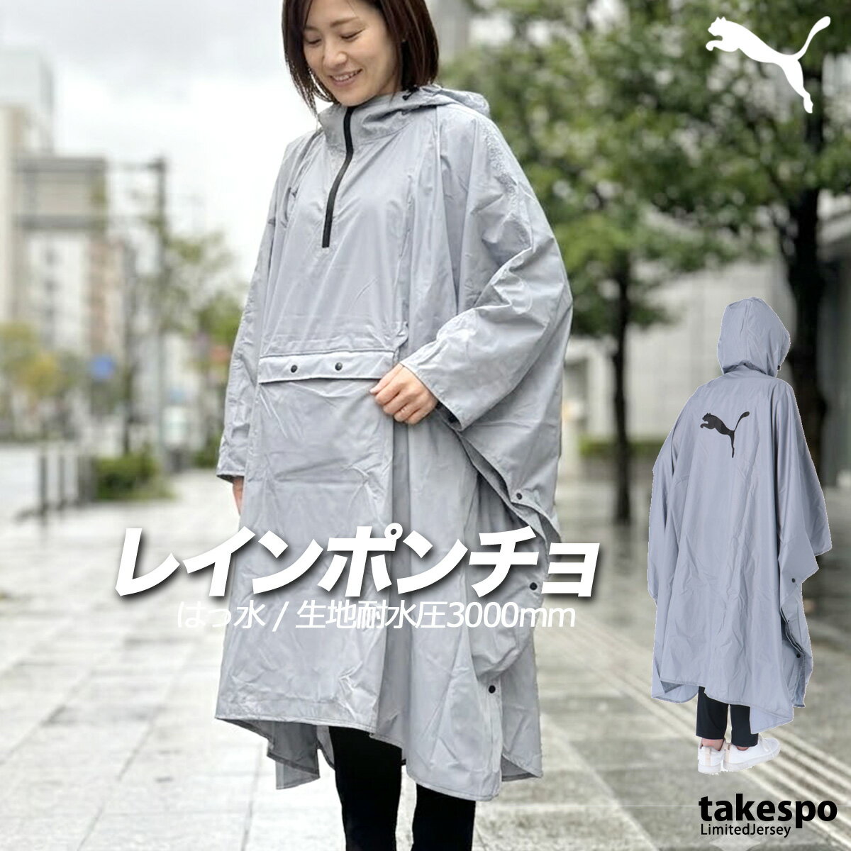 楽天市場】PUMA ゴルフ レインウェアの通販