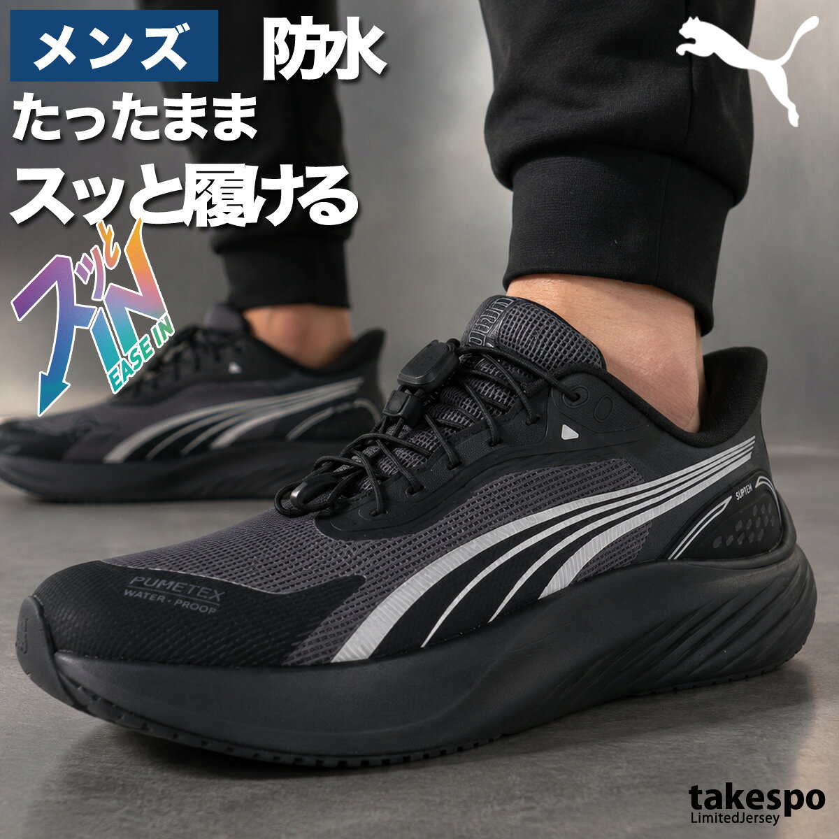 プーマ イーズイン シューズ メンズ ブランド ランニングシューズ ウォーキングシ...