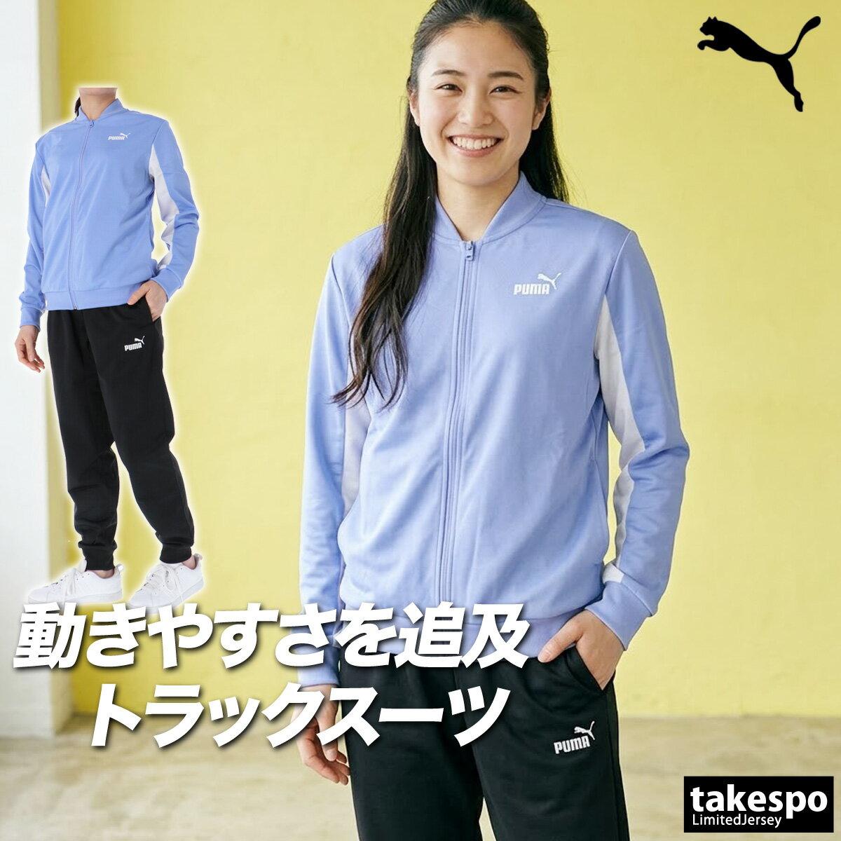 楽天市場】プーマ ジャージ（カラーパープル）（スポーツウェア
