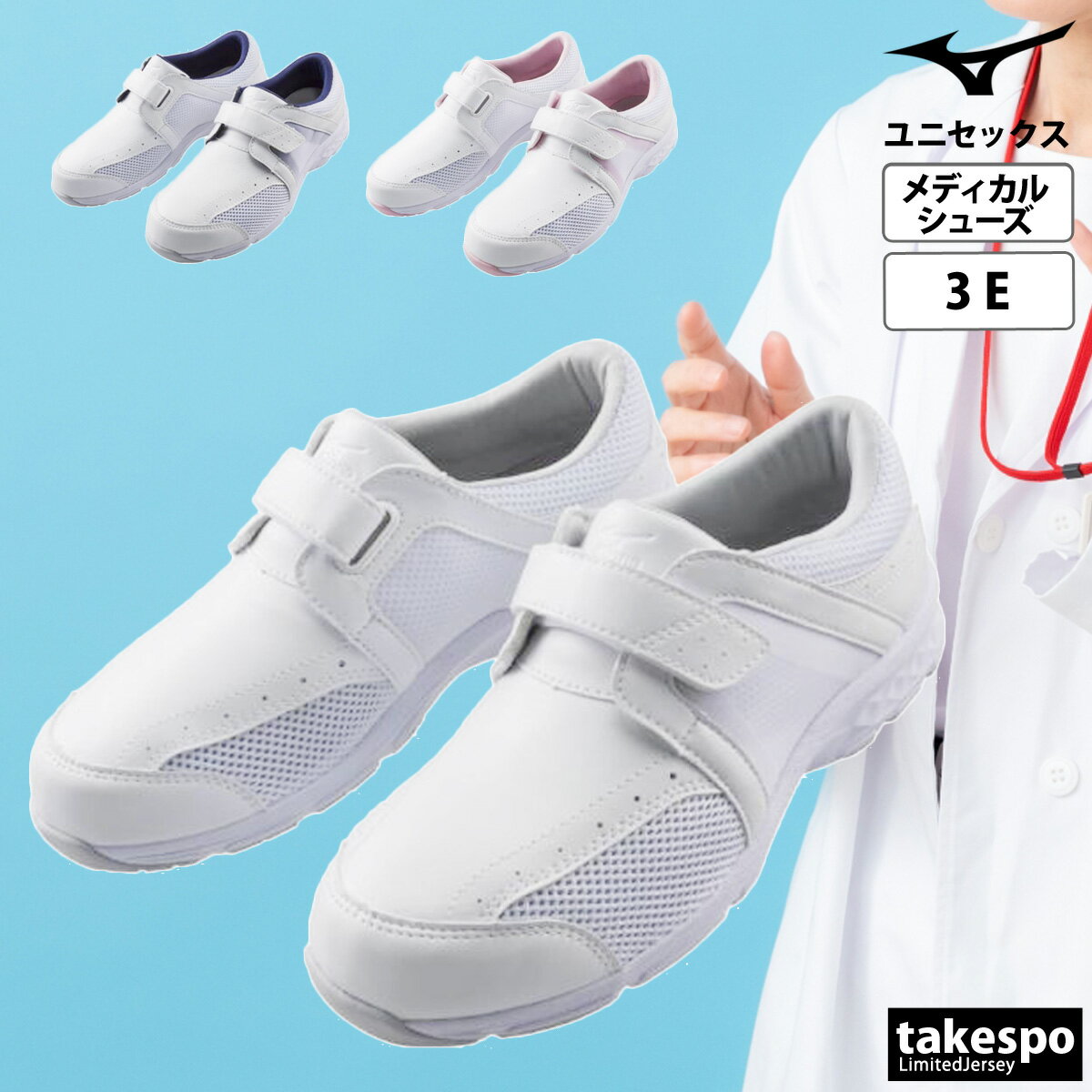 ミズノ スニーカー メンズ レディース レザー エアフォート シューズ メディカルシューズ ナースシューズ 軽量 3E ワーキング ブランド Mizuno F1...