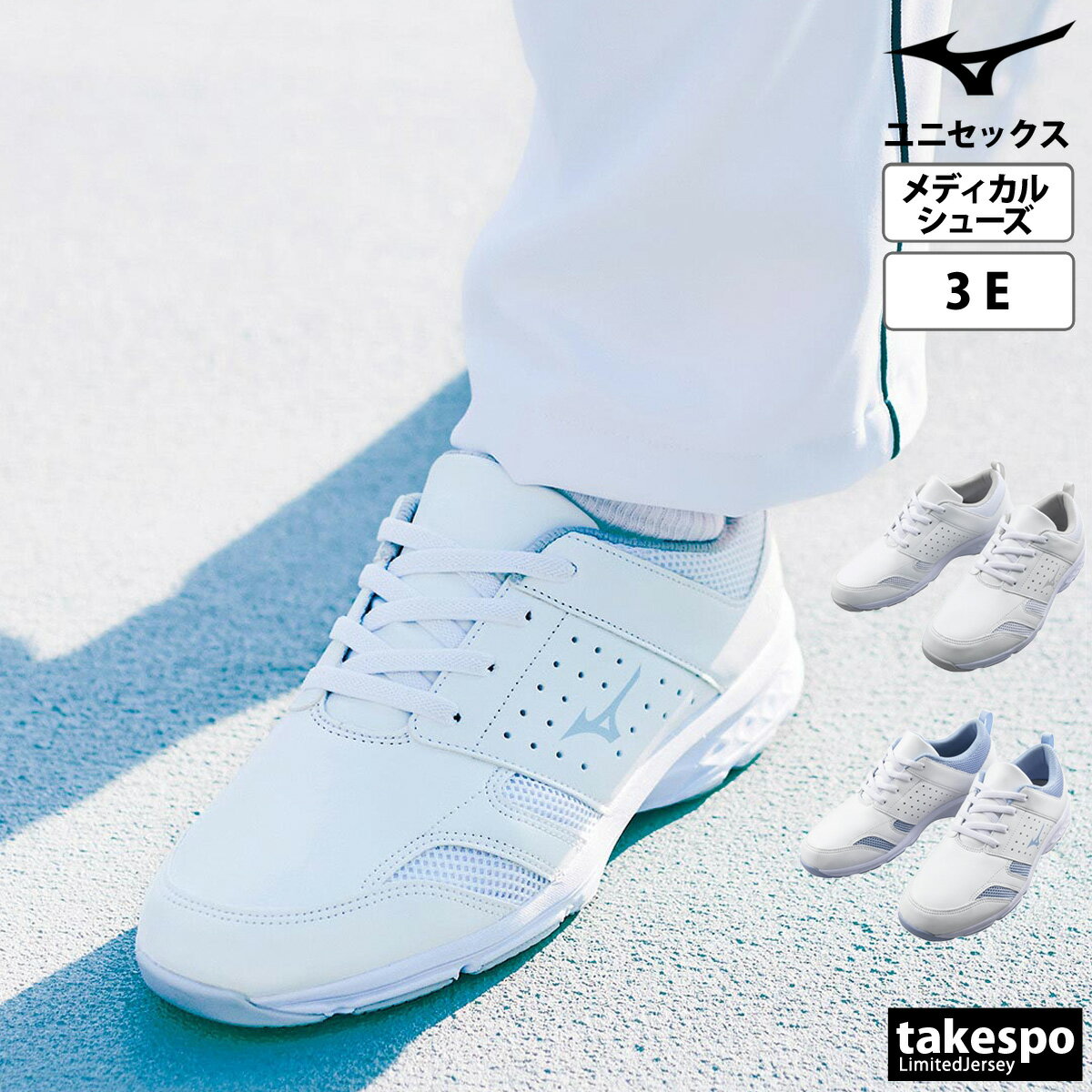 ミズノ スニーカー メンズ レディース エアフォートAF シューズ メディカルシューズ ナースシューズ 軽量 ゴムひも 3E ワーキング ブランド Mizuno...
