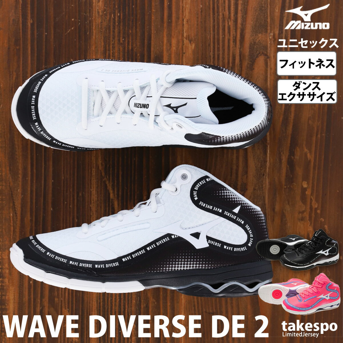 ߥ ֥С DE 2 WAVE DIVERSE եåȥͥ塼 ˥å Mizuno ϥå եåȥͥ 塼 2E   K1GF2374|