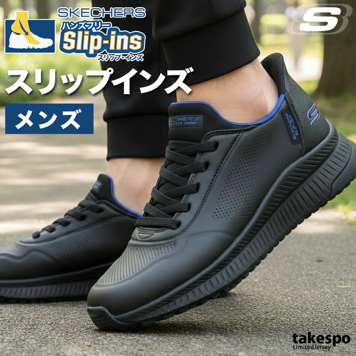 スケッチャーズ スリップインズ メンズ スニーカー ブランド SKECHERS スリッポン 靴 くつ 手を使わず履ける 高齢者 履きやすい ハンズフリー ゴムひも ローカット 黒 レザー 合皮 118424 あす楽 新作 大きいサイズ 有 スポーツ おしゃれ