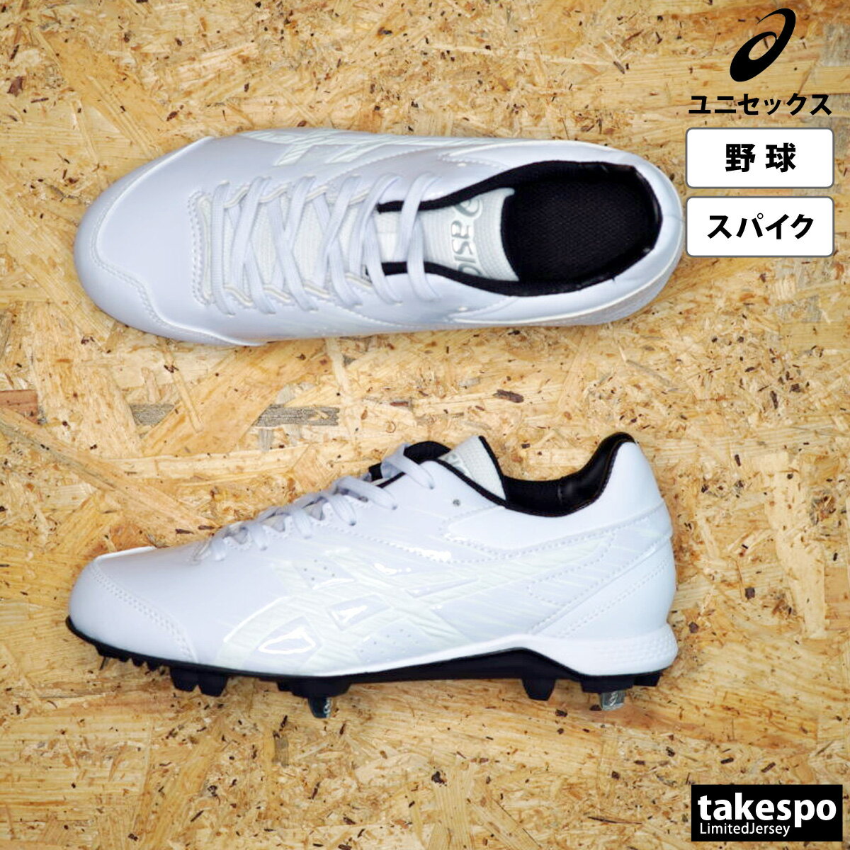 期間限定!最大3000円オフクーポン有! アシックス スニーカー メンズ レディース レザー NEOREVIVE 4 ネオリバイブ シューズ 野球 スパイク 白...