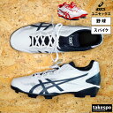 期間限定!最大3000円オフクーポン有! アシックス スニーカー メンズ レディース レザー STAR SHINE 3 スターシャイン シューズ 野球 スパイク...