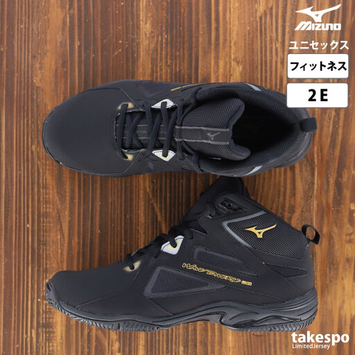 5/1〜5/6 GWポイントアップ! ミズノ ウエーブダイバース LG4 シューズ メンズ レディース Mizuno ハイカット フィットネス 2E K1GF2271 最強配送 黒 ブラック 新作| 5/1〜5/6 GWポイントアップ! ミズノ ウエーブダイバース LG4 シューズ メンズ レディース Mizuno ハイカット フィットネス 2E K1GF2271 最強配送 黒 ブラック 新作|