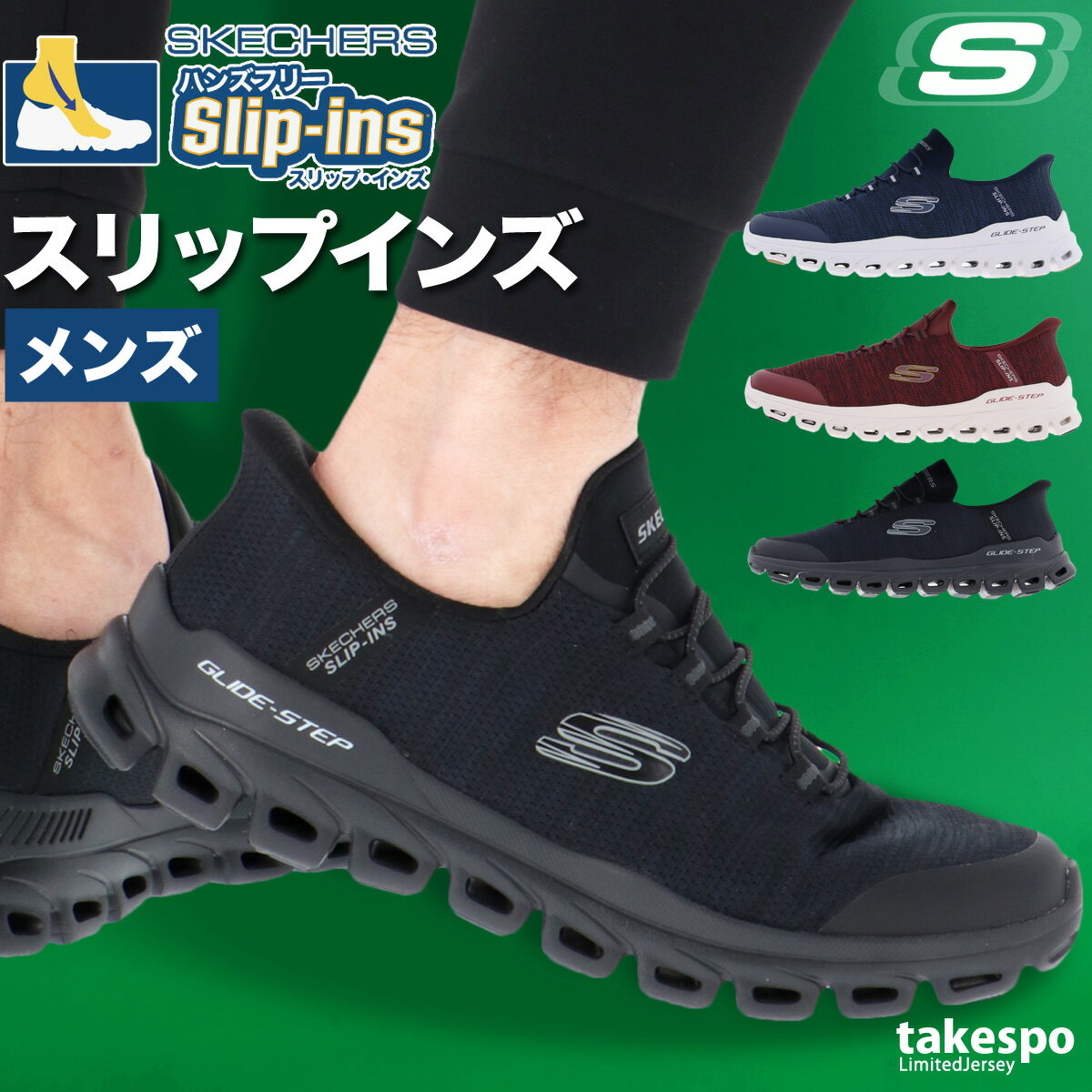 スケッチャーズ スリップインズ グライドステップ メンズ シューズ スニーカー ブランド SKECHERS ウォーキング 通勤 旅行 スリッポン 靴 くつ 手を使わず履ける 高齢者 履きやすい ハンズフリー ゴムひも ローカット 233011 あす楽 新作 大きいサイズ