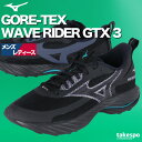 ミズノ ランニングシューズ メンズ レディース ウエーブライダーGTX 3 ゴアテックス 防水 トレイル トレラン ランシュー 黒 夜ラン リフレクター ブランド シューズ ウォーキングシューズ ランニング マラソン スニーカー Mizuno ユニセックス J1GC2577