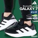 アディダス ランニングシューズ メンズ ギャラクシー7 Galaxy 7 3ストライプス スリーストライプス GLX ジム 筋トレ シューズ ウォーキングシューズ ランニング マラソン スニーカー adidas NKX11 あす楽 新作 大きいサイズ 有 スポーツ