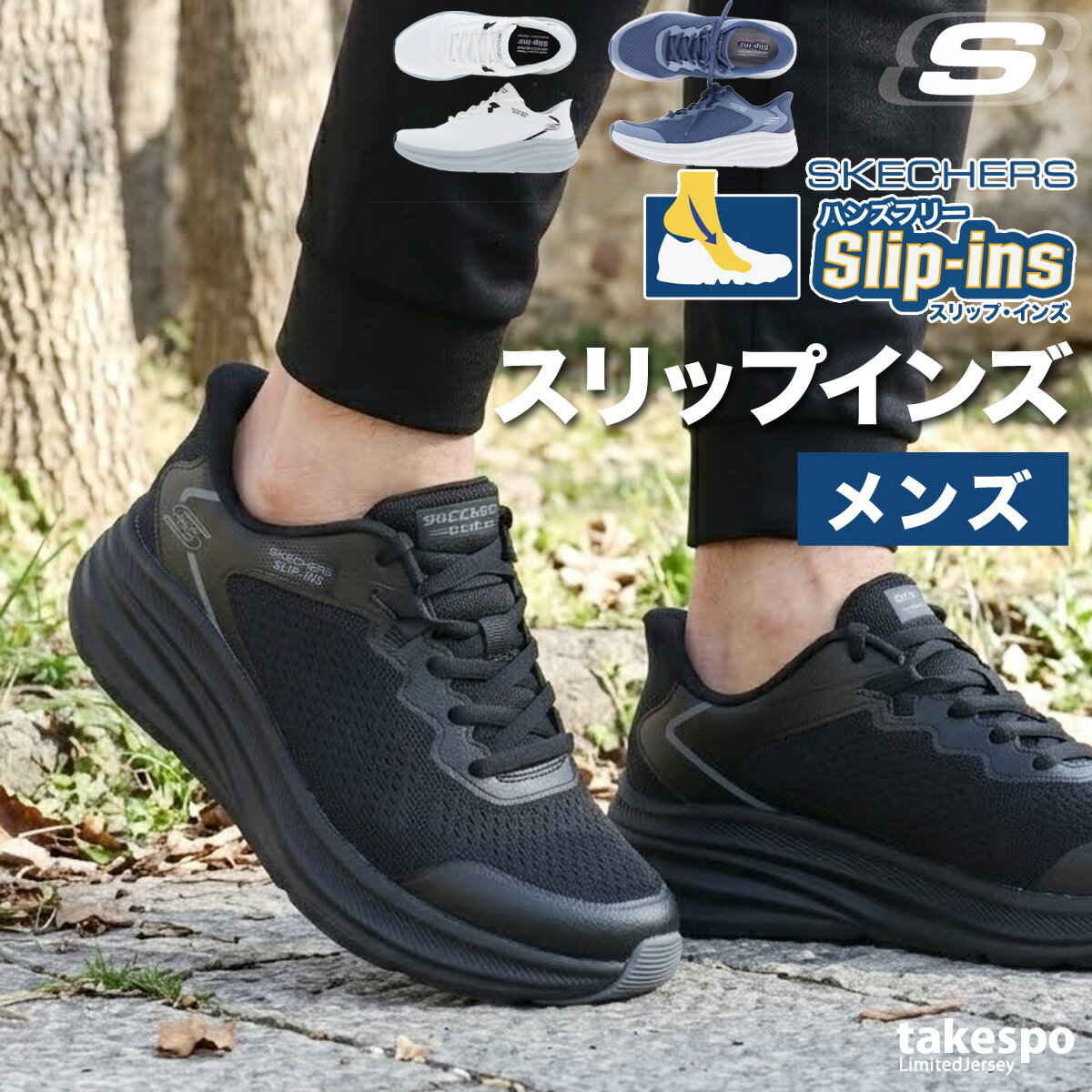 スケッチャーズ スリップインズ メンズ シューズ スニーカー ブランド SKECHERS ボブススキルズ ウォーキング 旅行 手を使わず履ける 履きやすい ハンズフリー 高齢者 黒 118431 あす楽 3ds 大きいサイズ 有 スポーツ おしゃれ