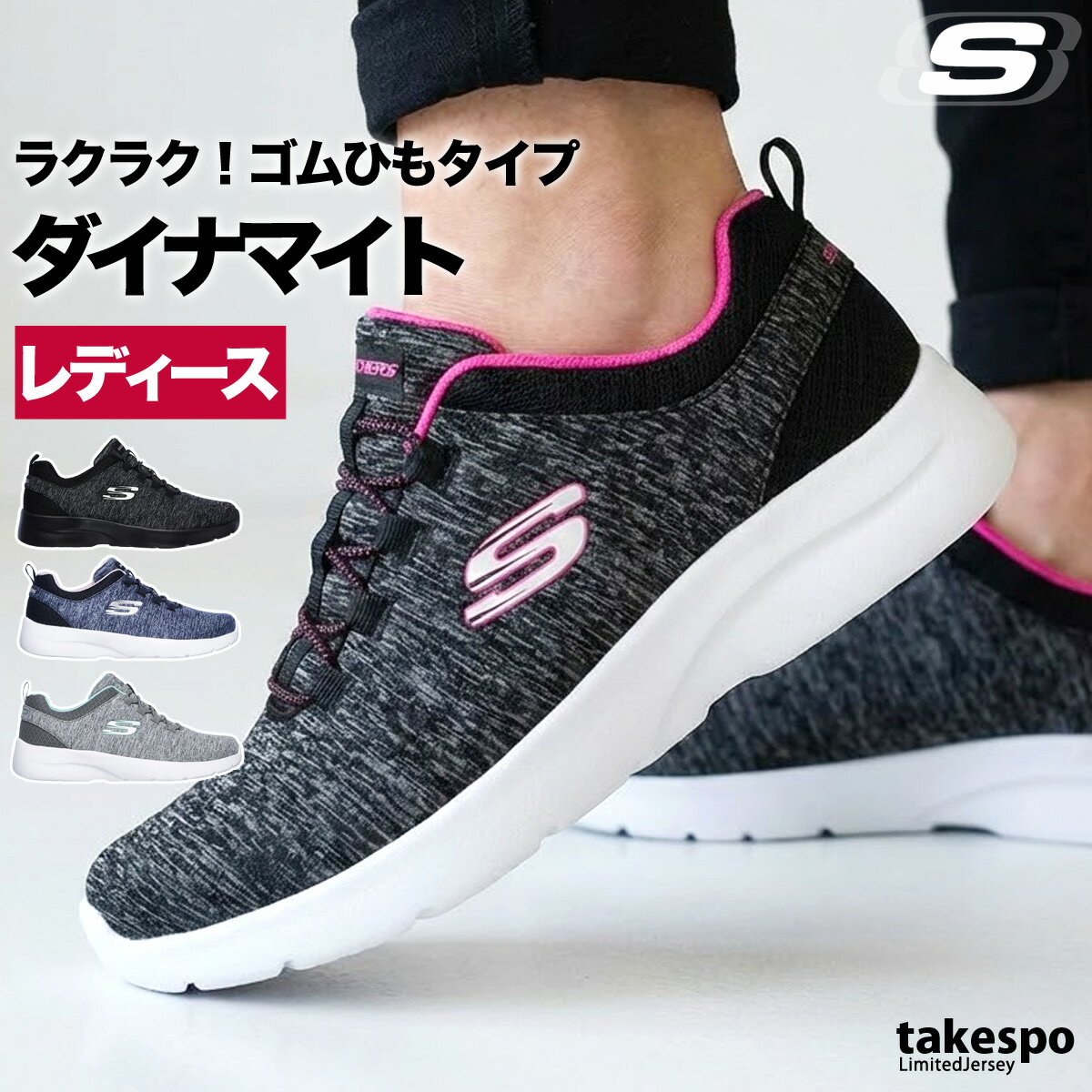スケッチャーズ ダイナマイト シューズ レディース ブランド スニーカー SKECHERS ゴムひも ローカット 超軽量 12965W あす楽 黒 紺 灰色 新作 かわいい 大きいサイズ 有 スポーツ おしゃれ