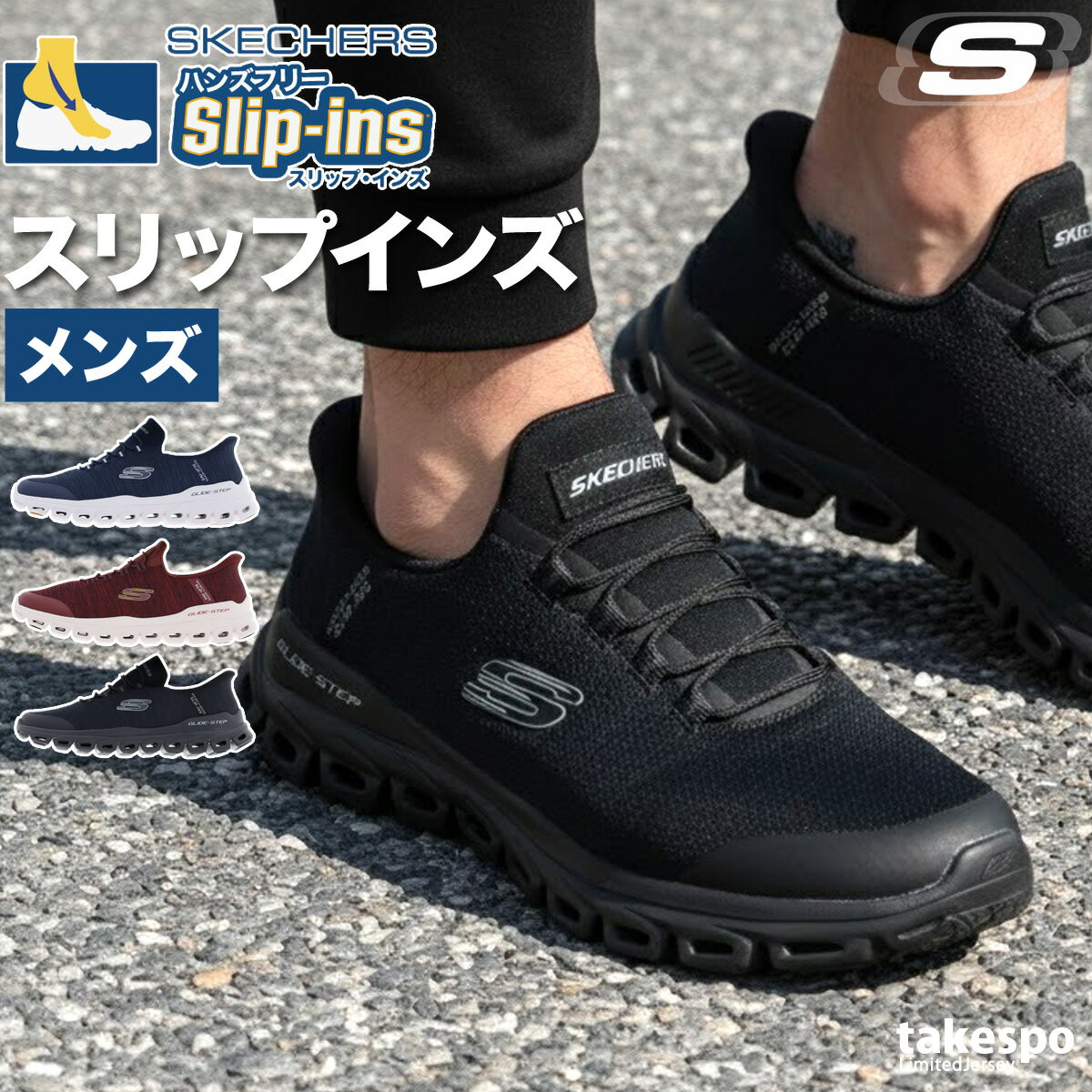 マラソン最大3000円オフクーポン有！ スケッチャーズ スリップインズ グライドステップ メンズ シューズ スニーカー ブランド SKECHERS ウォーキング 通勤 旅行 スリッポン 靴 くつ 手を使わず履ける 高齢者 履きやすい ハンズフリー ゴムひも ローカット 233011 あす楽
