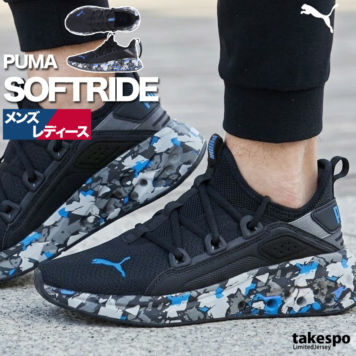 プーマ スニーカー メンズ レディース 黒 カモ柄 迷彩 ローカット ソフトライド ブランド レザー PUMA 312884 あす楽 新作 スポーツ おしゃれ
