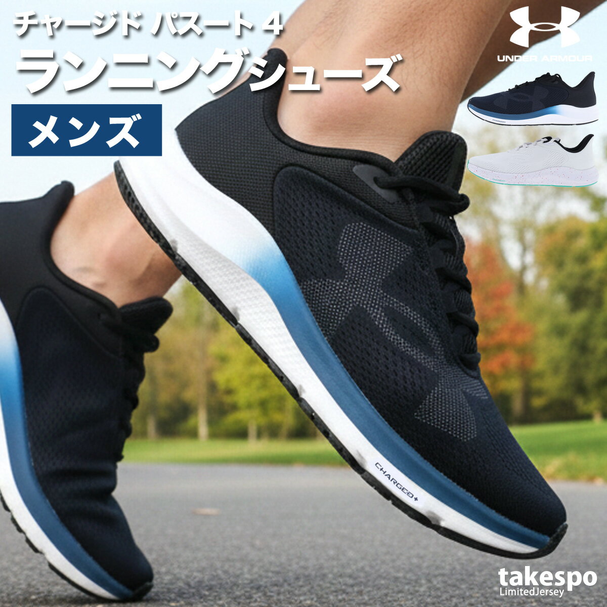 アンダーアーマー ランニングシューズ メンズ チャージドパスート 4 ビッグロゴ ローカット 紐靴 ランシュー ブランド シューズ ウォーキングシューズ ランニング マラソン スニーカー UNDER ARMOUR 6000597 あす楽 新作 大きいサイズ 有 スポーツ