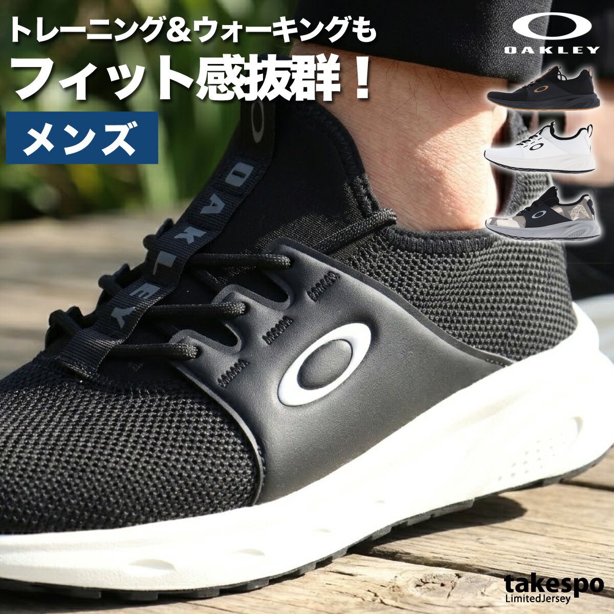 樂天商城 - オークリー スニーカー メンズ ブランド OAKLEY ドライオーエス Dry OS シューズ ゴルフシューズ ウォーキングシューズ トレーニングシューズ ジム 黒 メッシュ FOF100542 あす楽 大きいサイズ 有 スポーツ おしゃれ