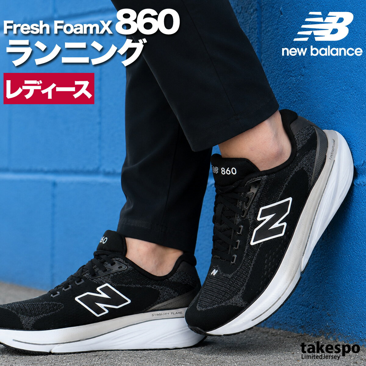 樂天商城 - ニューバランス フレッシュフォーム 860 シューズ レディース ブランド ランニングシューズ ウォーキングシューズ ランニング マラソン スニーカー newbalance 2E相当 黒 W86042E あす楽 新作 かわいい 大きいサイズ 有 スポーツ おしゃれ
