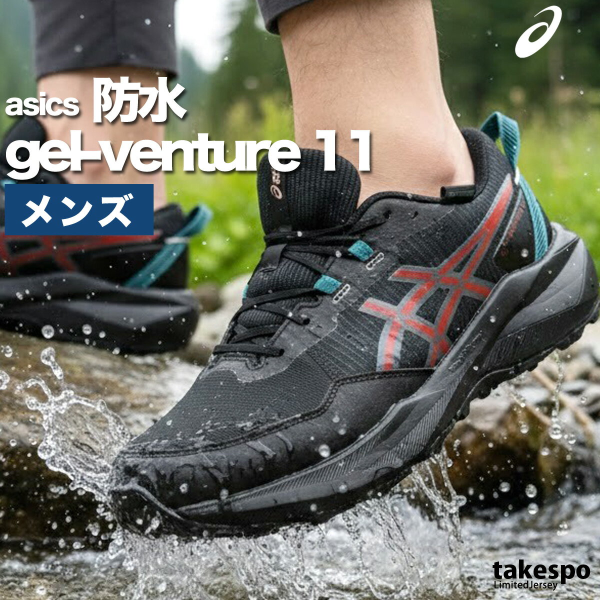 マラソン最大3000円オフクーポン有！ アシックス ランニングシューズ メンズ 防水 トレイル ランニング ブランド シューズ ウォーキングシューズ マラソン スニーカー asics 1011C159 あす楽 大きいサイズ 有 スポーツ おしゃれ