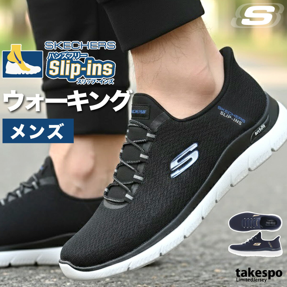 スケッチャーズ スリップインズ メンズ シューズ ダイエット ウォーキング スニーカー スポーツ 通勤 旅行 ブランド SKECHERS アーチフィット サミッツ カイノー 立ったまま履ける ハンズフリー ローカット 黒 2E 233177 あす楽