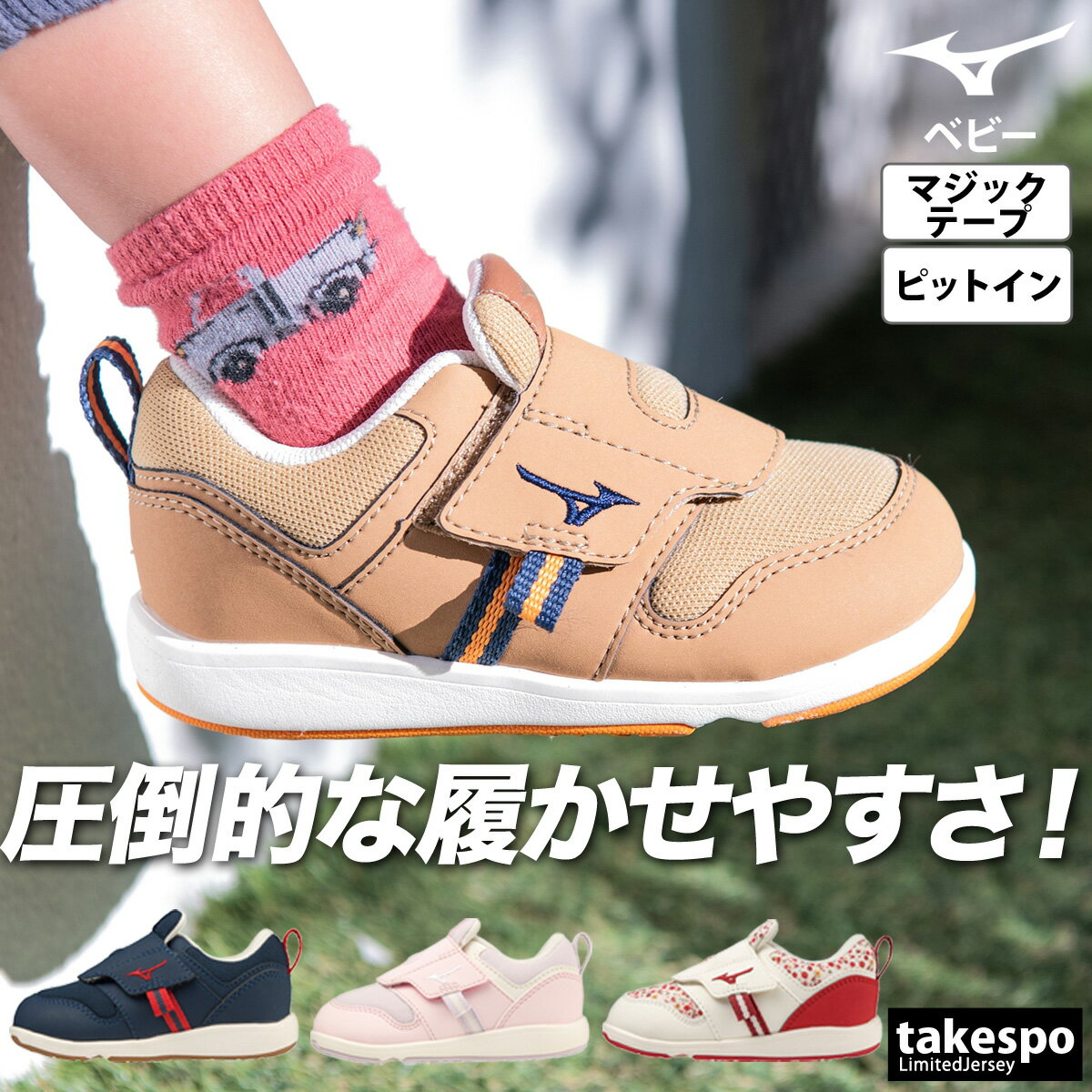 期間限定!最大3000円オフクーポン有! ミズノ スニーカー ジュニア ブランド Mizuno プレモア インファント2 シューズ ベビー キッズ カジュアル ...