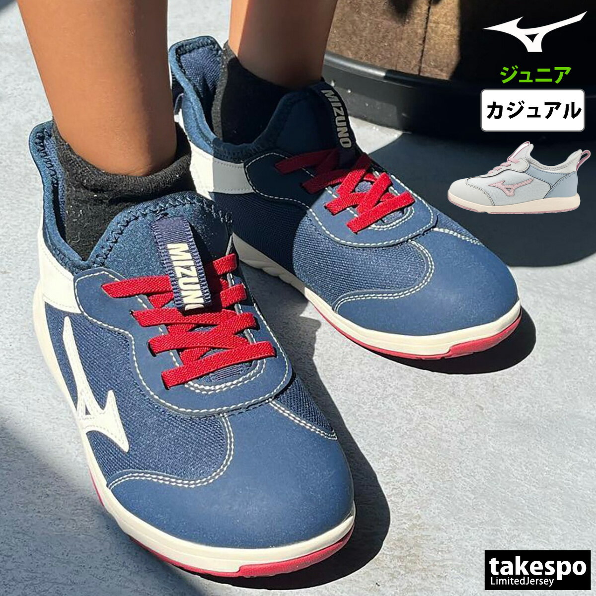 マラソン最大3000円オフクーポン有！ ミズノ スニーカー ジュニア レザー ブランド Mizuno ミズノプレモアスリッポン シューズ キッズ スリッポン 運動会 かけっこ 徒競走 C1GD2334 男 女の子 スポーツ おしゃれ