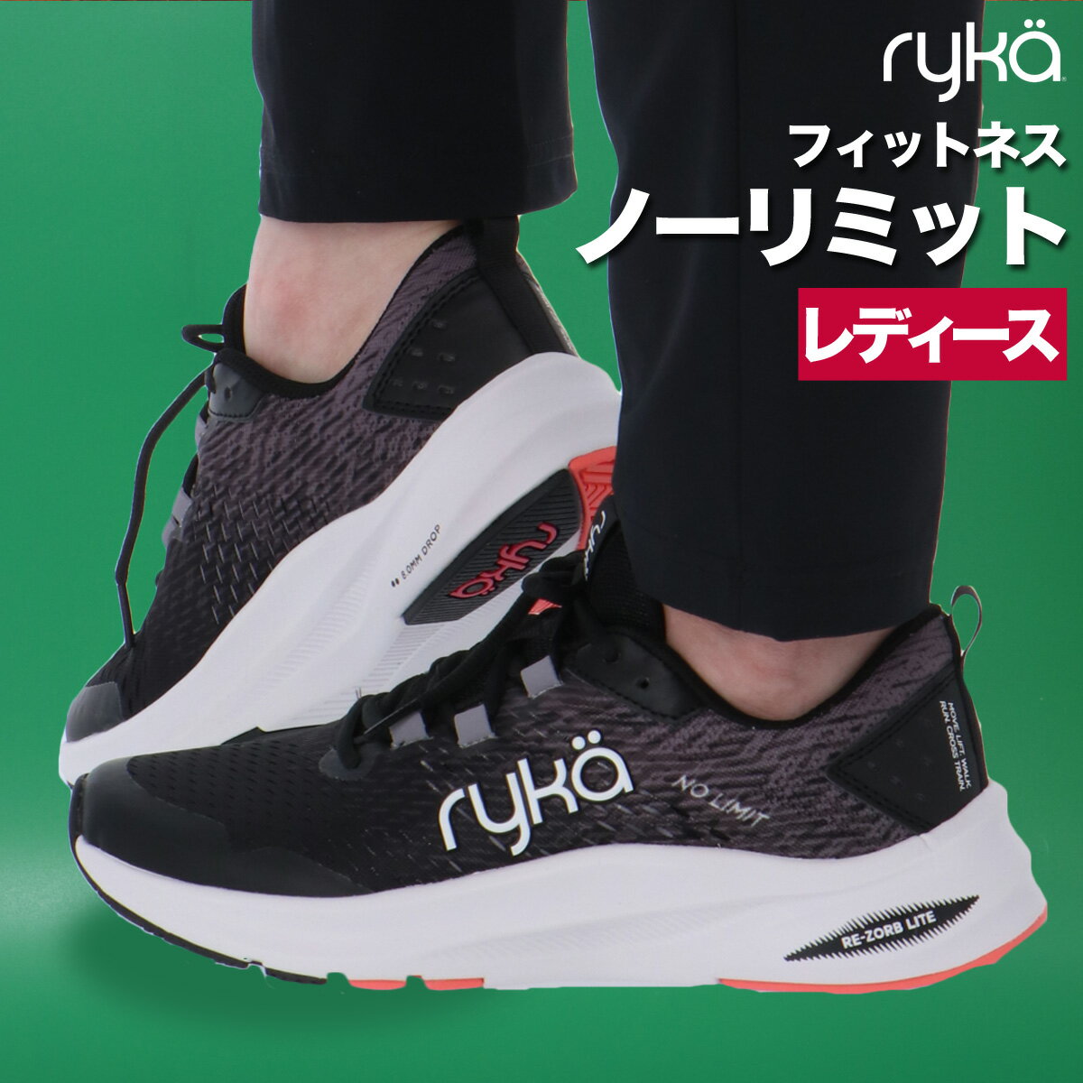 未使用級！ryka ライカ　コンフォート　ブラック　ハイカット　ダンスシューズ ライカ（Leica） シューズ ryka レディース エクササイズ フィットネス