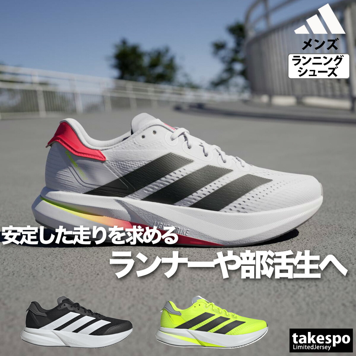 楽天市場】ランニングシューズ アディゼロ(靴サイズ(cm)26.5 楽天市場】ランニングシューズ アディゼロ(靴サイズ(cm)26.5