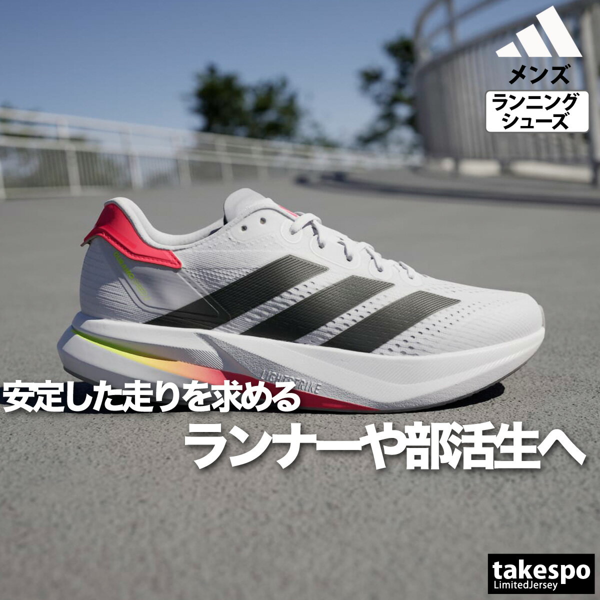楽天市場】ランニングシューズ アディゼロ(靴サイズ(cm)28.5 楽天市場】ランニングシューズ アディゼロ(靴サイズ(cm)28.5