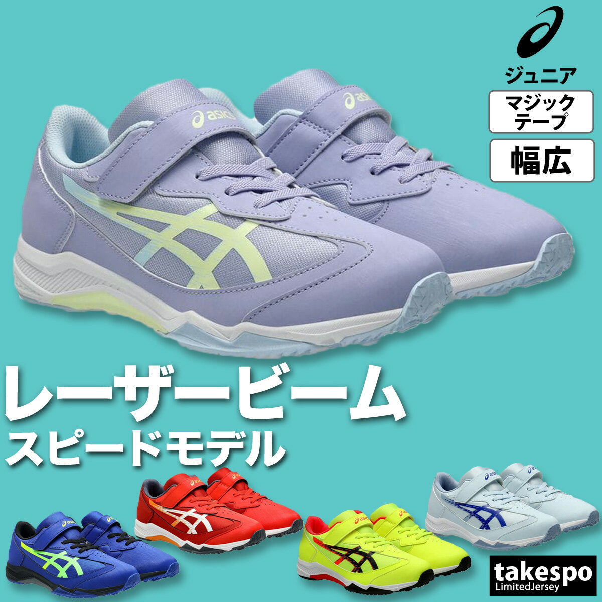 ȥΥ꡼ȥݡĤ㤨֥졼ӡ å å ˤλ λ ޥåơ Ҥ ˥ ư 졼 ˡ 磻  ̶ ̳ ý LAZERBEAM SJ-MG ˥ ֥ asics 塼 1154A183   ݡ פβǤʤ3,960ߤˤʤޤ