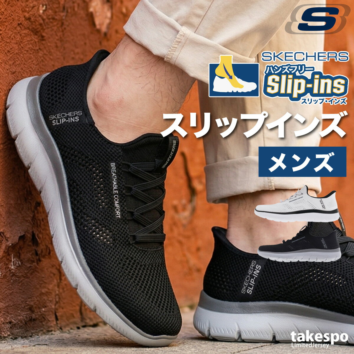 樂天商城 - スケッチャーズ サミッツ メンズ スニーカー ブランド SKECHERS スリップイン スリップインズ 立ったまま履ける ウォーキング 散歩 232939 あす楽 大きいサイズ 有 スポーツ おしゃれ
