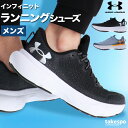 アンダーアーマー ランニングシューズ メンズ インフィニット D相当 シューズ ウォーキングシューズ ランニング マラソン スニーカー UNDER ARMOUR 3027523 あす楽 新作 大きいサイズ 有 スポーツ おしゃれ ブランド