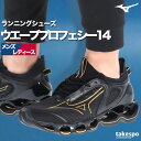 ミズノ ランニングシューズ メンズ レディース ウエーブプロフェシー 14 2E相当 黒 ランシュー シューズ ユニセックス レザー ウォーキングシューズ ランニング マラソン スニーカー Mizuno J1GC2551 あす楽 新作 スポーツ おしゃれ ブランド