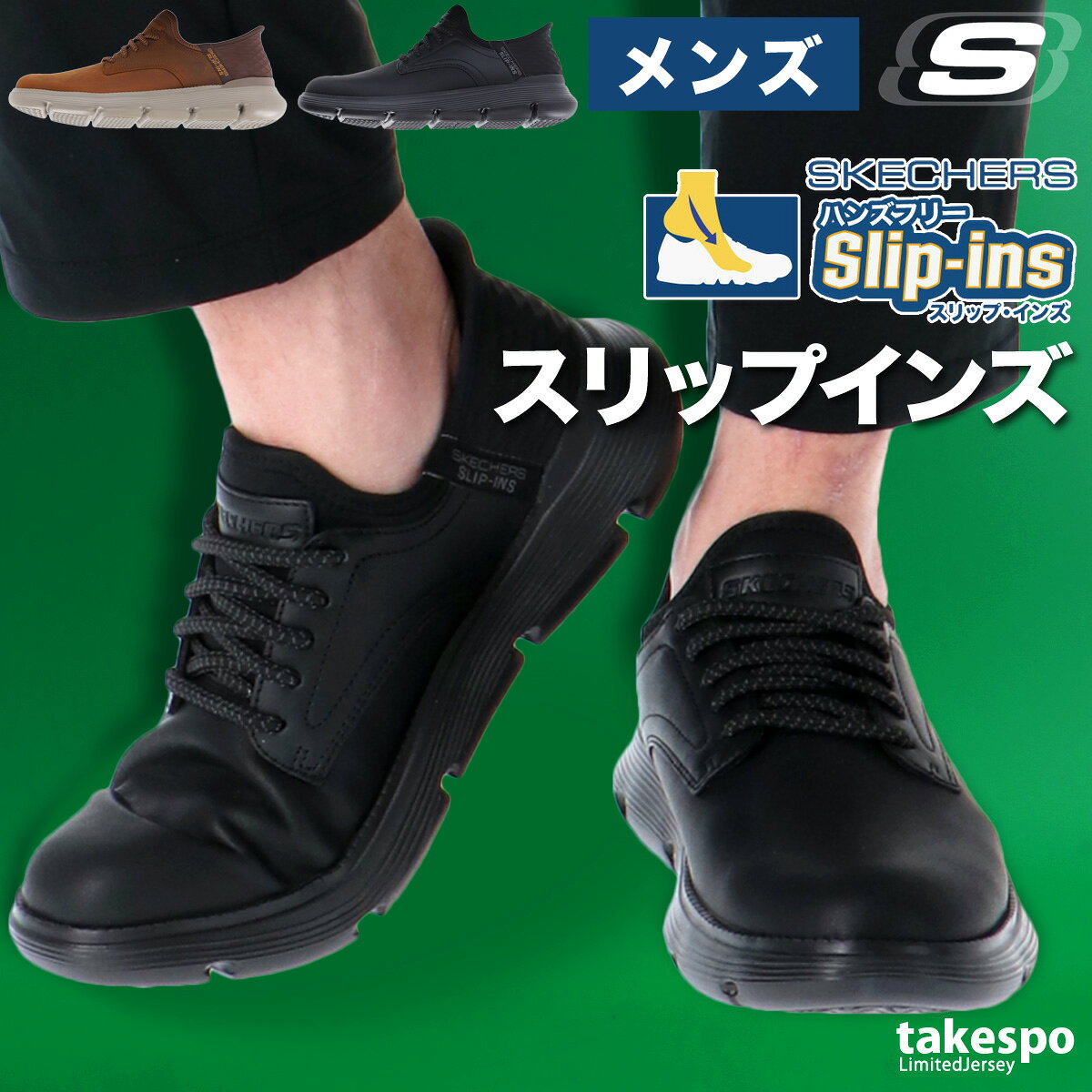 スケッチャーズ スリップインズ メンズ レザー シューズ スニーカー ブランド SKECHERS ガルザ ハンズフリー クッション性 手を使わず履ける 履きやすい 高齢者 旅行 レザースニーカー 205046 あす楽 新作 大きいサイズ 有 スポーツ おしゃれ