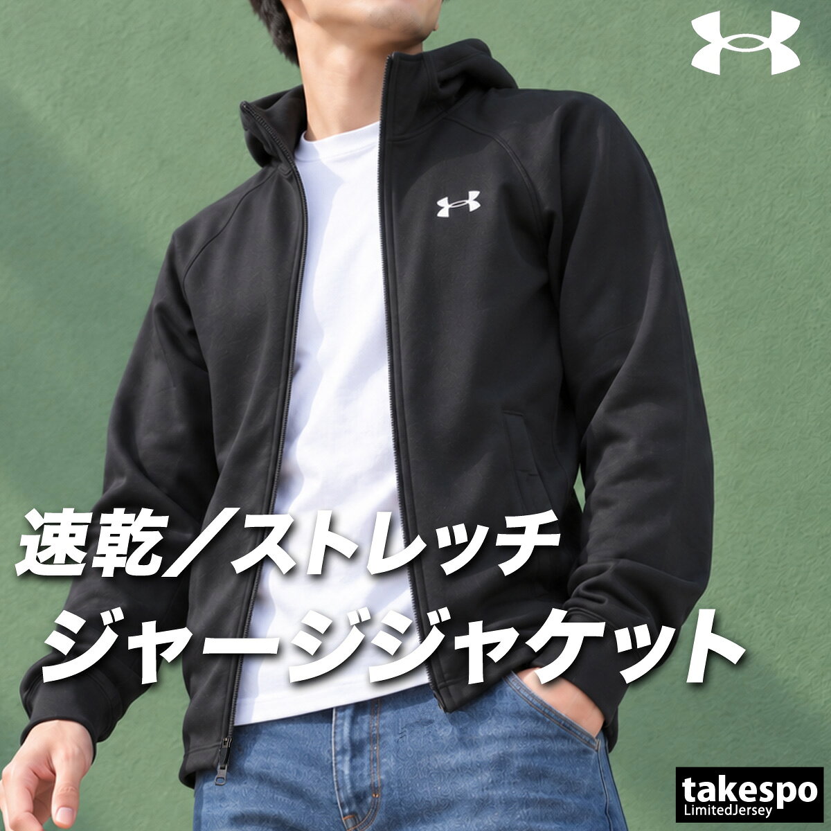 アンダーアーマー ジャージジャケット メンズ ブランド トラックジャケット UNDER ARMOUR バスケットボール 速乾 吸水 吸汗 ドライ ストレッチ 黒 6007868 あす楽 大きいサイズ 有 スポーツウェア トレーニングウェア スポーツ おしゃれ