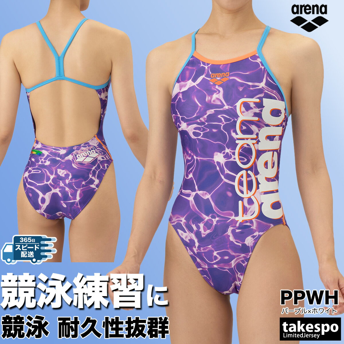 arena 競泳用水着 紫 日本女子体育大学 楽天市場】arena 競泳水着 レディース(カラーパープル)(水泳