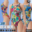 アリーナ 練習用水着 レディース 【返品交換不可】 練習用 競泳水着 競泳 競泳練習水着 水泳 スイミング スイムウェア タフスーツ マーベル コラボデザイン arena AS5FWM50L かわいい 大きいサイズ 有 スポーツウェア トレーニングウェア スポーツ おしゃれ