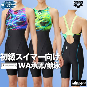 競泳水着 レディース アリーナ fina承認 WA承認 【返品交換不可】 競泳 水泳 スイミング WORLD AQUATICS承認 スイムウェア アクアレーシング 初級スイマー 日本製 ワンピース スパッツ arena AS5SRC69L かわいい 大きいサイズ 有 スポーツウェア